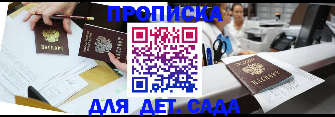 временная регистрация собственник в Льгове