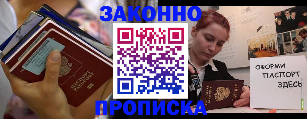прописка в квартире в Льгове