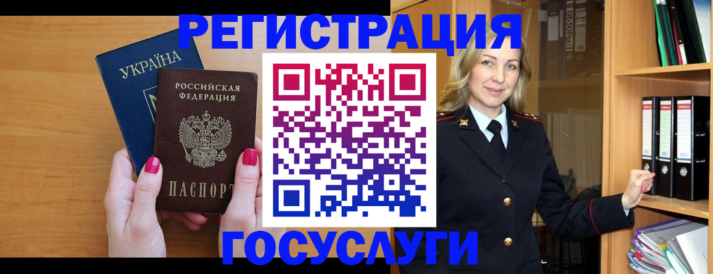 прописка штамп в Льгове