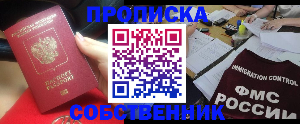 прописка 2025 в Льгове