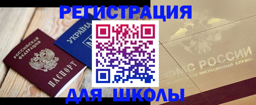 временная регистрация в Льгове