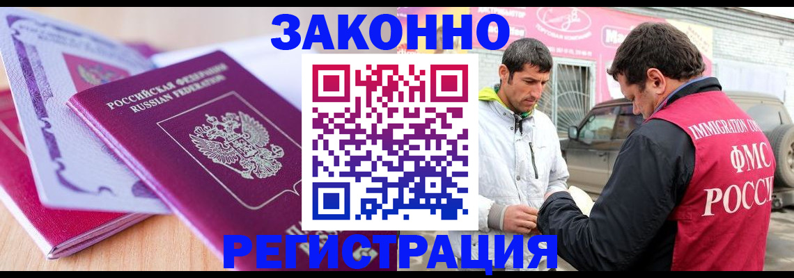 временная регистрация поиск в Льгове