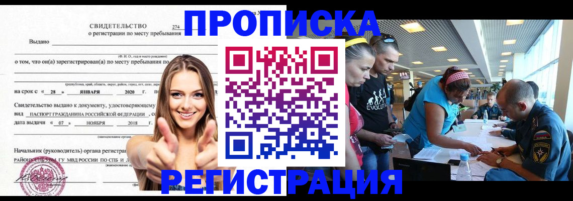прописка гарантия в Льгове