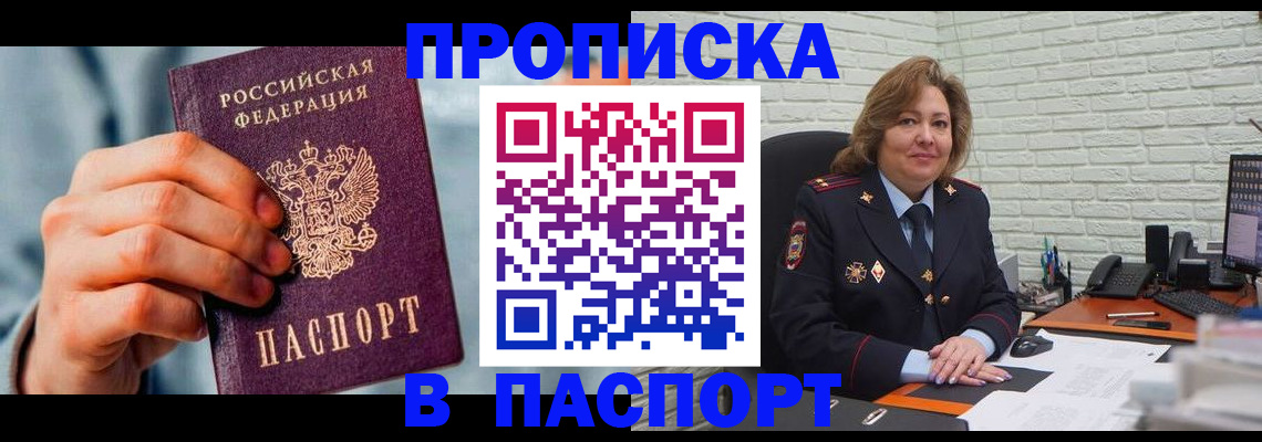 временная регистрация для всех в Льгове