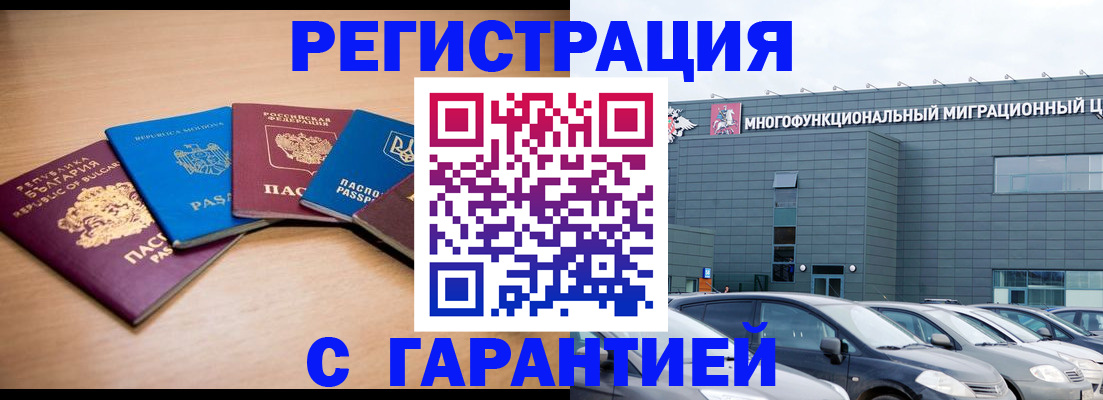 купить прописку в Льгове